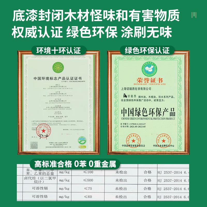 水性封闭底漆木工漆水性木器漆面漆实木家俱床防腐油漆木漆