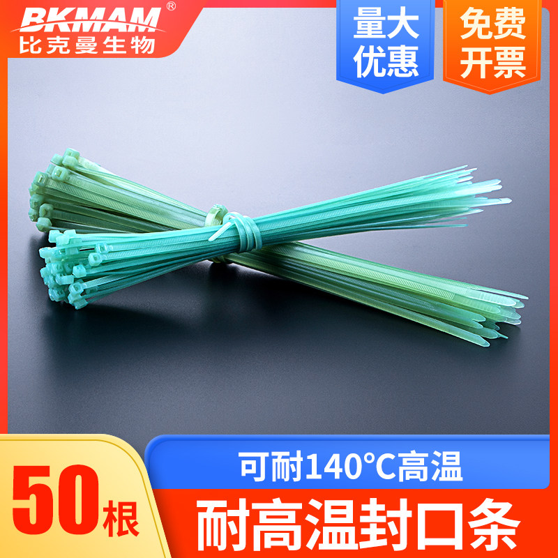 比曼 塑料耐高温封口条卡扣固定绑带绳扣束紧带自锁式 根包,办公设备/耗材/相关服务,束线带,淘宝优惠券,粉丝福利购,淘宝优惠卷