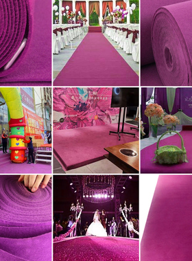 紫色地毯业店铺口楼梯门口长期用活动婚庆结婚加厚防滑耐磨舞台
