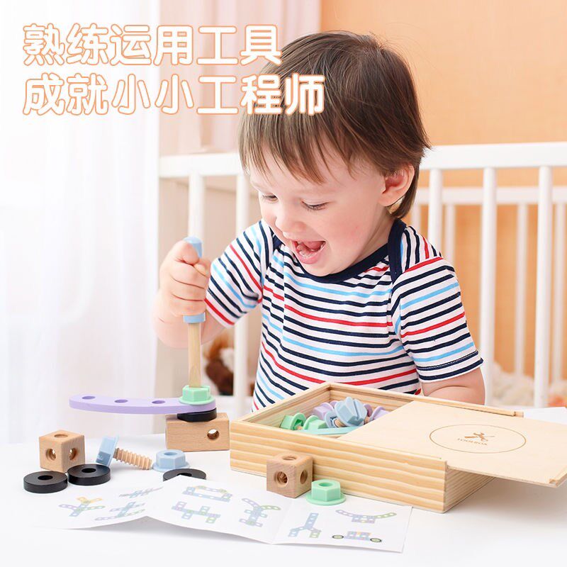 形状螺母工具木盒装 男孩早教拧螺丝理工具箱拆装益智