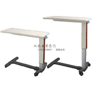 医院病床餐桌养老院护理多功能升降餐桌一体带轮过床边桌