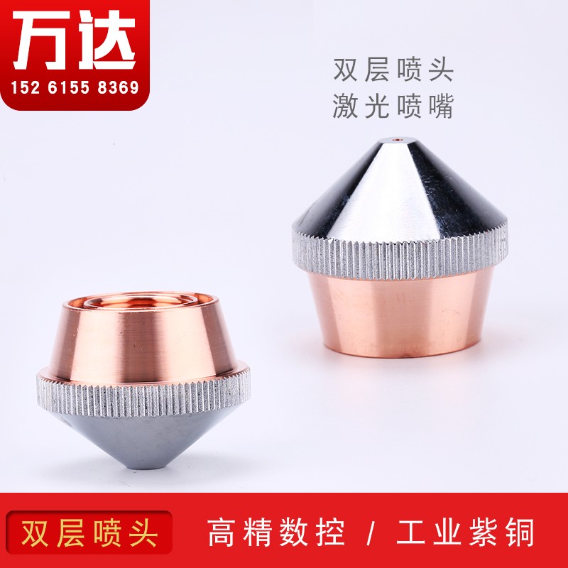 迪能光纤激光切割割嘴激光喷嘴迪能大喷嘴割嘴切割铜嘴切割头