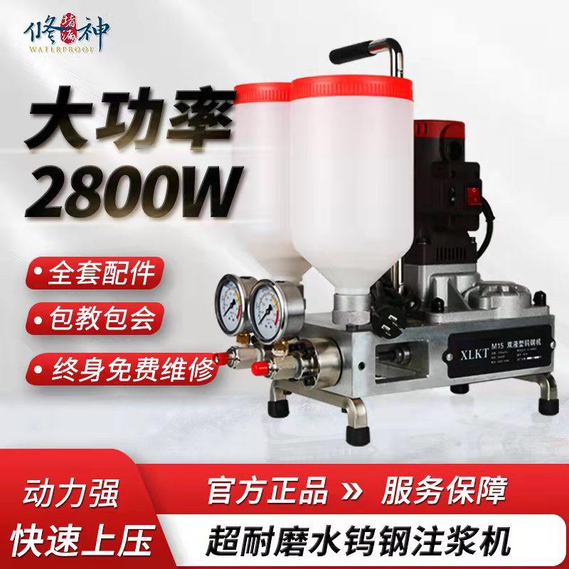 压水泥注浆防水补漏水固化丙烯酸盐液钨钢灌浆堵漏
