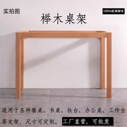 榉木直脚桌架书桌脚餐桌脚大理石台脚方形实木脚岩板支架木腿
