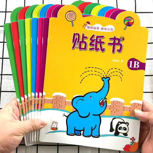 纸书到岁画专注力训练儿童纸幼儿宝宝男孩早教益智全脑发动手动脑