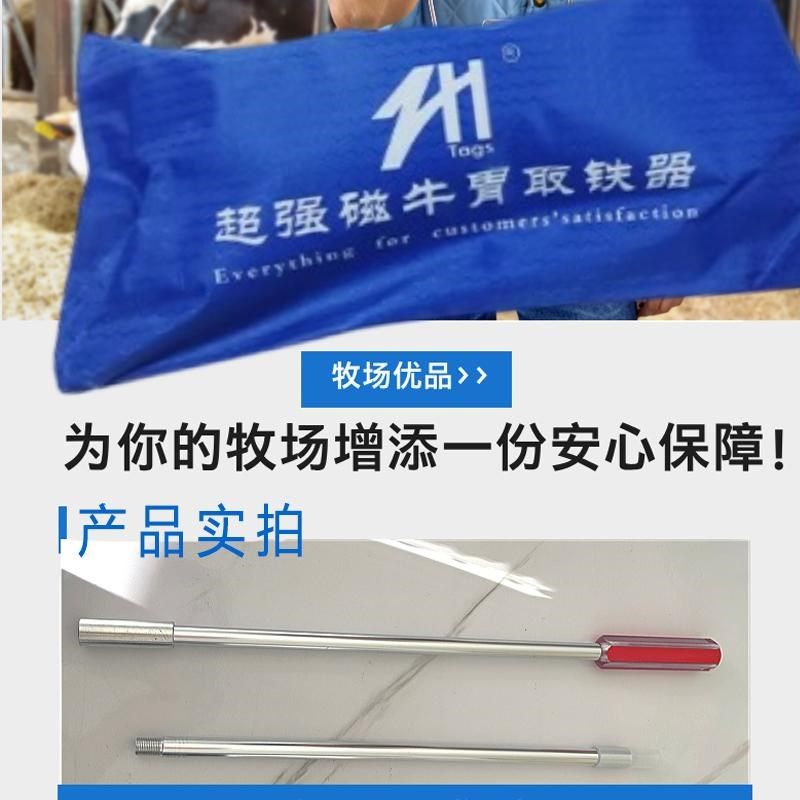 牛胃取铁器强磁牛瘤胃吸铁器口器牛强磁金属吸铁器公斤 - 封面