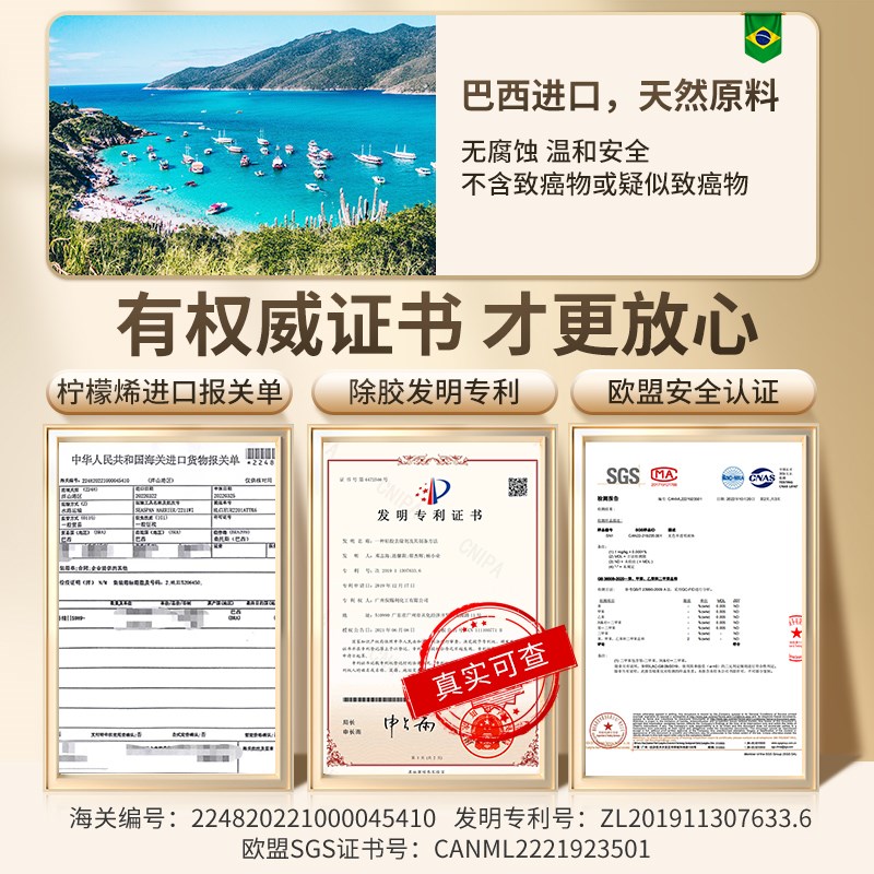 保赐利除胶剂环保配方伤漆汽车专用去胶家用玻璃纸干胶除