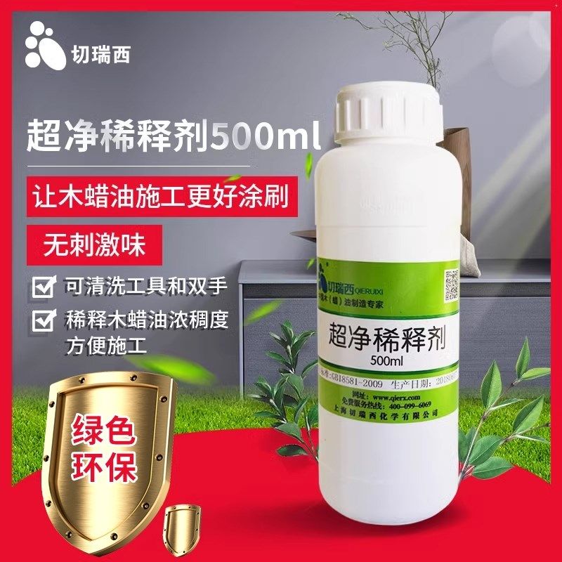 木蜡油稀释剂木器漆涂料稀料防腐木漆耐候油漆漆溶解通用