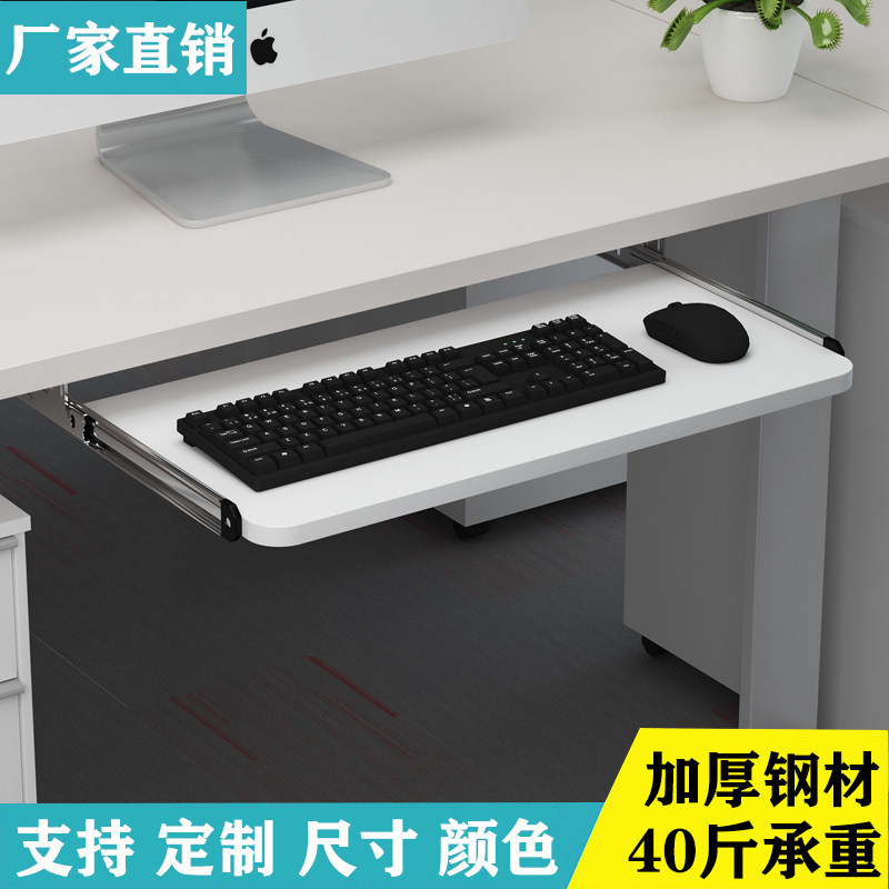 电脑桌键盘架底木质盘静音吊装二加厚滑道键盘拖