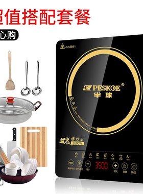 eoe半球电磁炉家用烧水炒菜蒸煮大功率W带锅具餐火锅炉