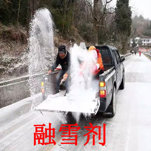 环保型融雪剂小区路面桥梁道路除雪剂工业盐融雪除冰剂粗盐