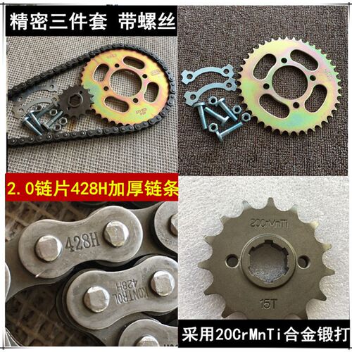 铃摩车链链盘链条 链轮牙盘件