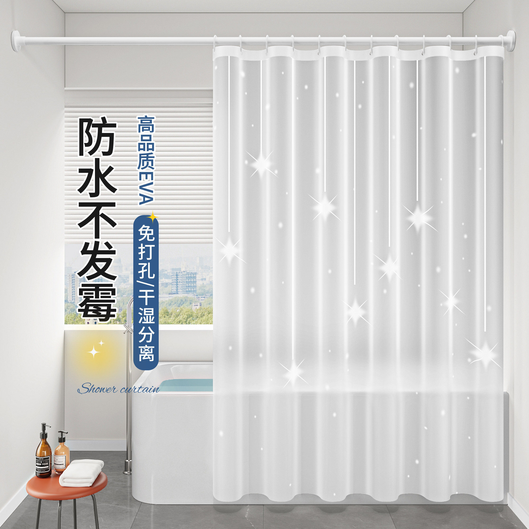 端防水浴帘装半帘浴室装免打浴室挂帘干湿分离