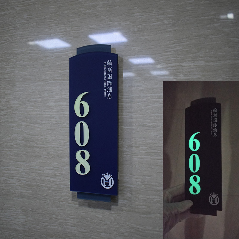 酒店宾馆夜光门牌号包厢会所荧光自发光房间竖款标识牌