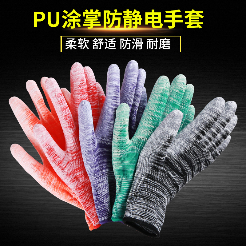 尼龙PU涂指涂掌防静电手薄款劳保浸涂胶耐磨防滑透气电子厂工作