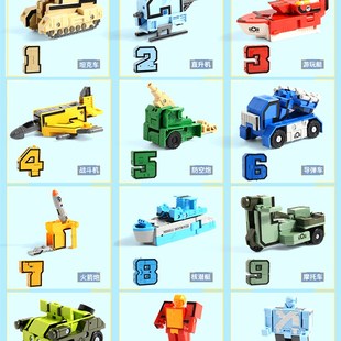 新乐新数字变形正合体器人个字母恐龙儿童汽车金刚男孩