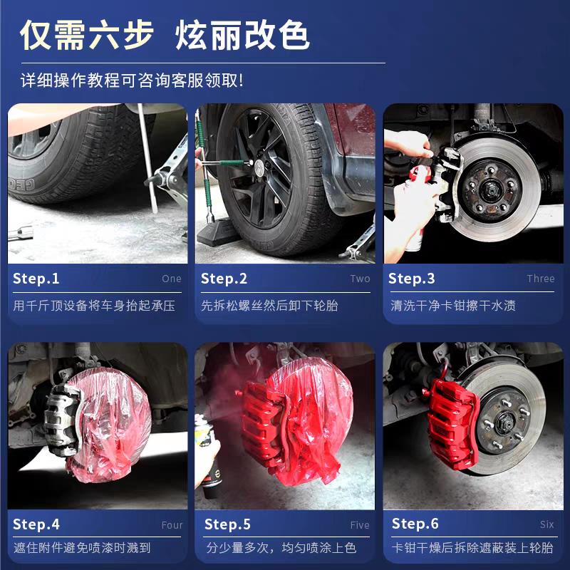 冈图汽车度耐漆刹车盘 卡钳温漆摩车气管油漆自喷漆