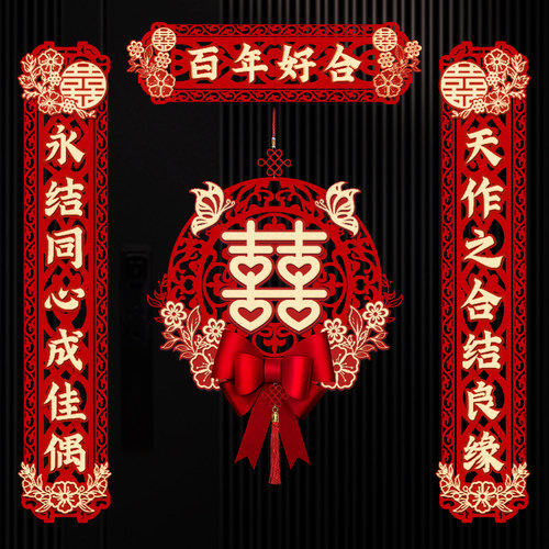 结婚对男方大门婚礼女方出嫁门婚房装饰布置房门磁吸喜装