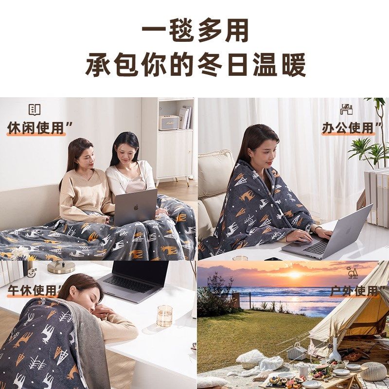 匠心爱电热盖毯盖腿披肩单人小型办公室石墨烯发热暖身水洗U