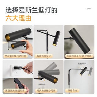 爱斯兰摇臂壁灯床头灯卧室阅读灯创意背景墙灯免布线全光谱护眼