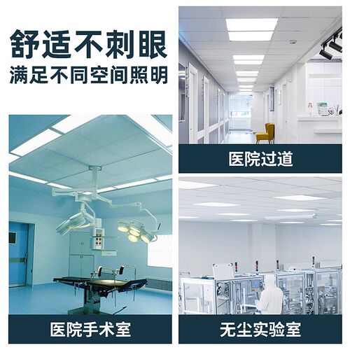 平板明装超薄实验室无尘车间密性高亮防水防爆洁净吸顶LD净化灯