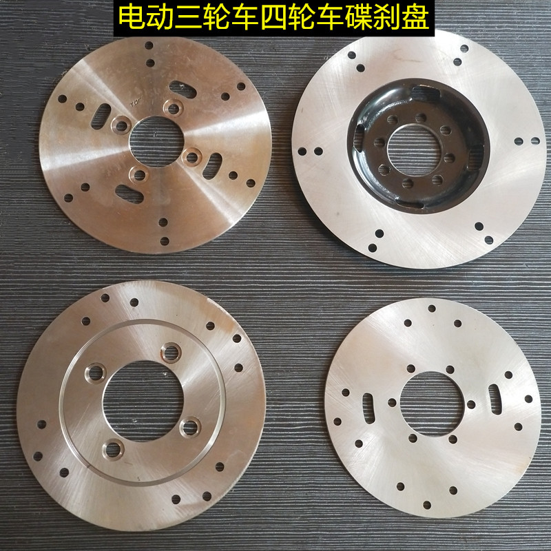 刹车盘 改装电动车刹车盘电动三轮车碟刹盘电动四轮车刹车盘制动
