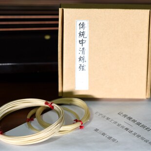 律和古琴研习社传统中丝弦让琴友们低门槛走近纯蚕丝古琴弦