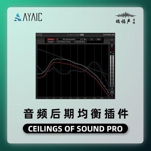 yiWe eiling  ound o 一键生成均衡效果器插件混音