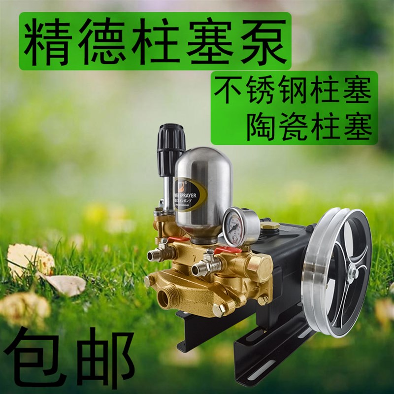 精德打药柱塞泵缸柱塞免黄水泵打药喷雾自吸调药泵