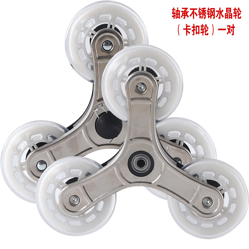 轴承爬楼购物车水晶轮子金属支架买菜车车角轮