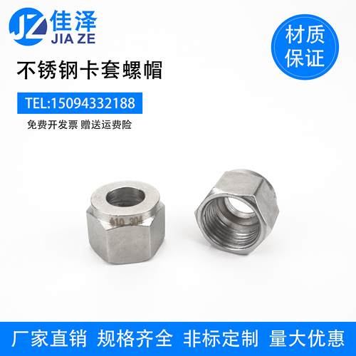 卡接头螺帽 卡环螺母六角卡锁紧专用帽单卡