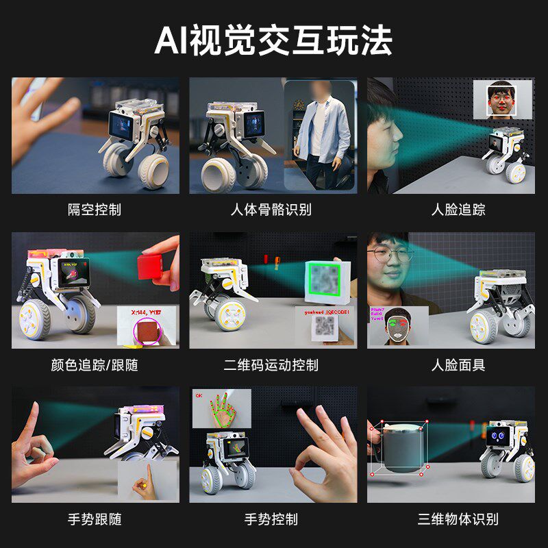 亚博智能 轮足机器人I视觉识别两轮自平衡小车仿生狗树莓派M
