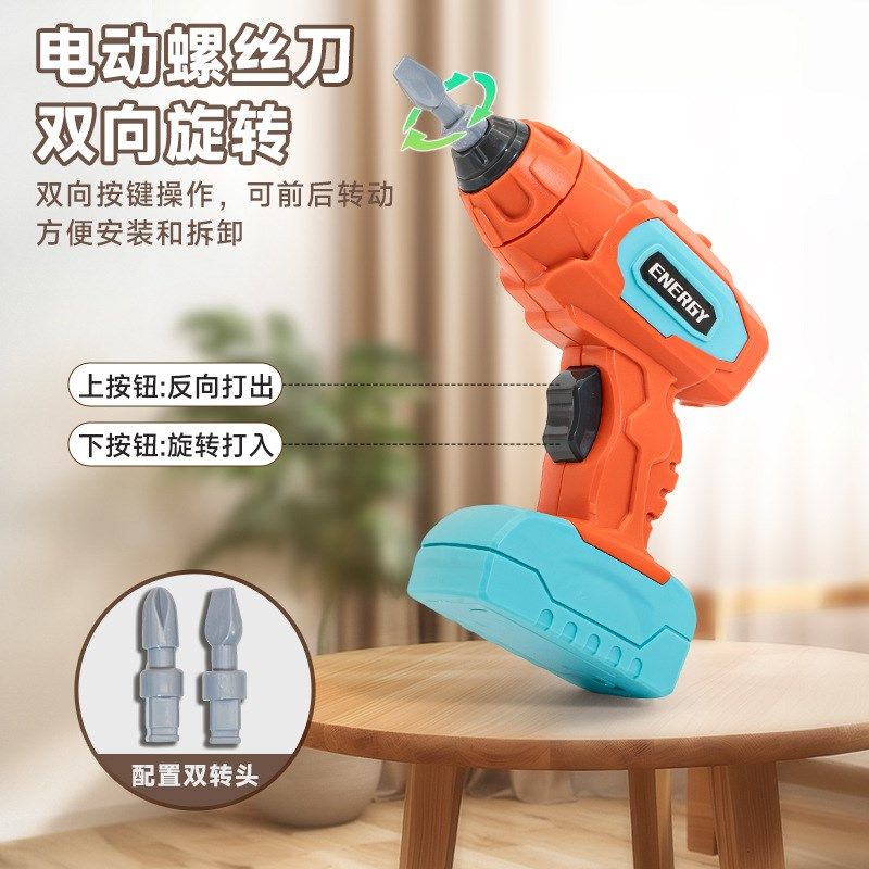 打螺丝儿童男孩益智工具箱拧螺丝仿真电钻修理拆装装儿,玩具/童车/益智/积木/模型,螺母拆装/组合玩具,淘宝优惠券,粉丝福利购,淘宝优惠卷