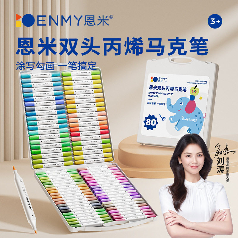 恩丙烯马笔头软头丙烯笔幼儿园儿童彩色笔画笔毒洗色笔炳稀丙稀色