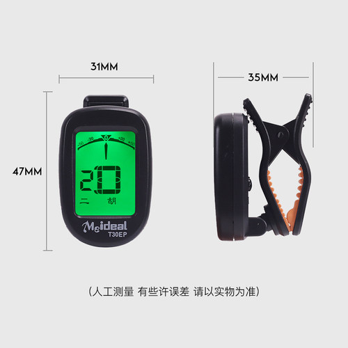 二胡调音器板胡琵琶大中小阮电子调音校音器民乐通用定音器调音准