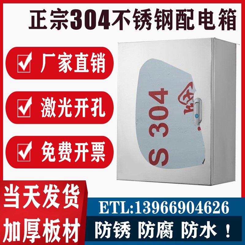配电箱室内控制箱基业箱电控箱电气配电柜防水箱布线箱