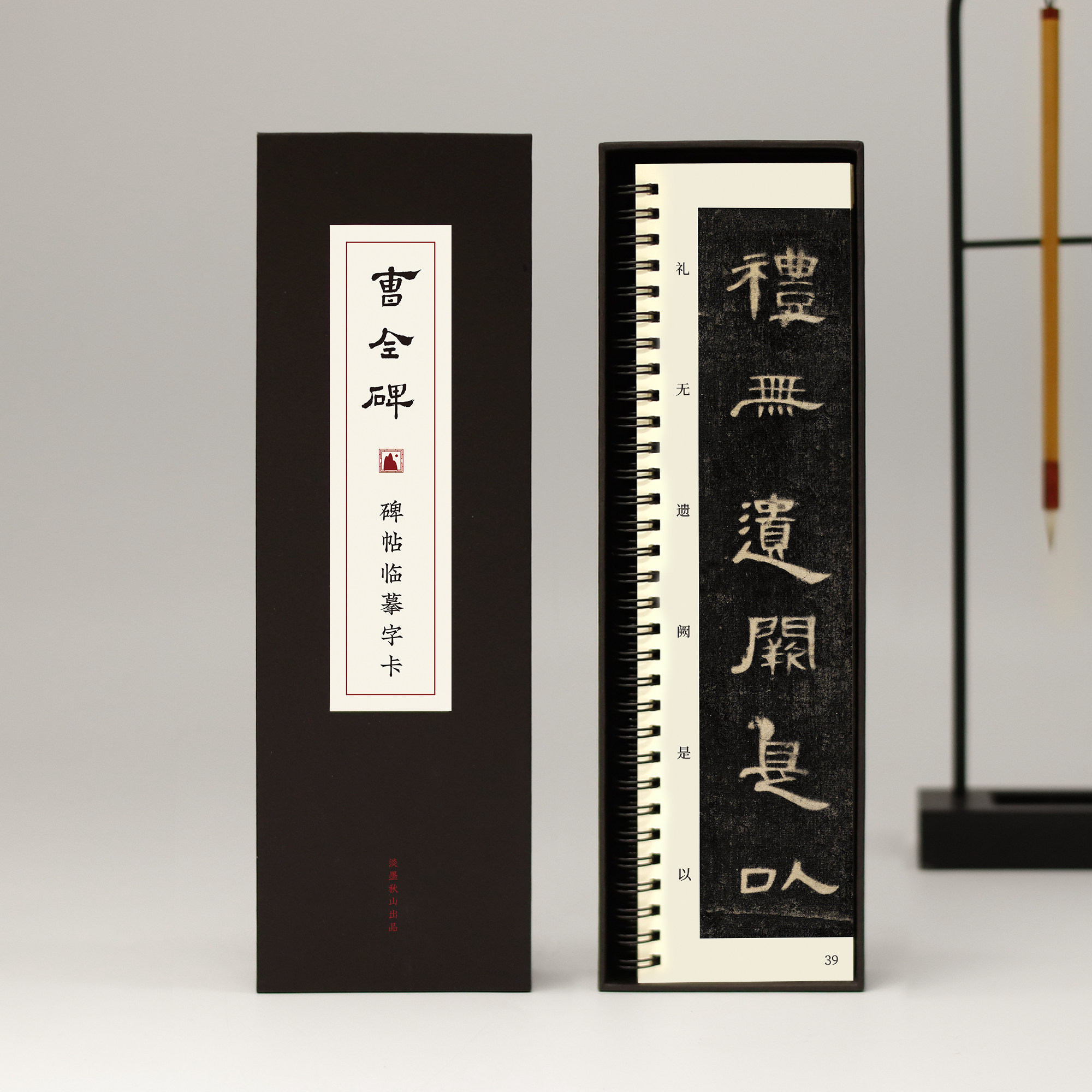 一练字曹全碑近距离临摹卡隶书字帖原碑帖毛笔初学者入门装