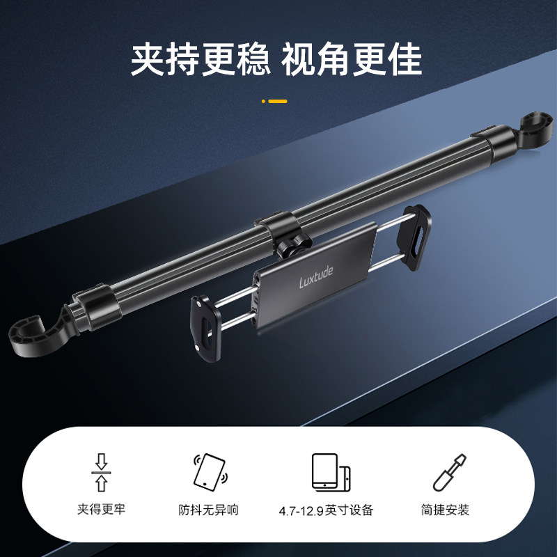 车载后排手平板支架数码座位头枕固通用便携伸缩旋转铝合金支撑架
