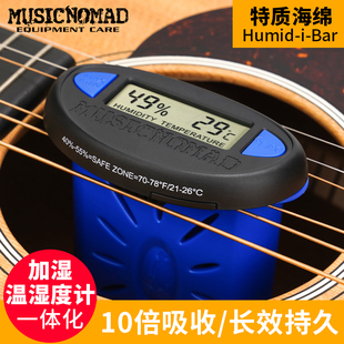 o吉他加湿器湿度计电木吉他尤里里琴盒音保湿器