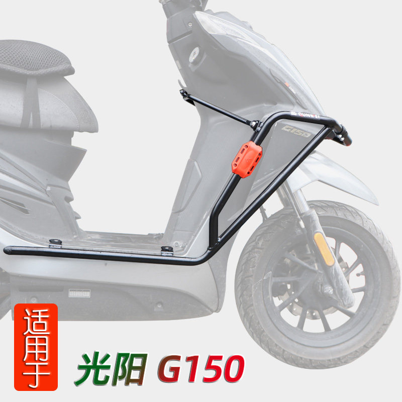 光阳摩车保护杠车壳保险杠杠后尾货架