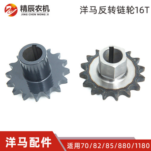 洋马收割机割台收割驱动链轮反转链轮齿