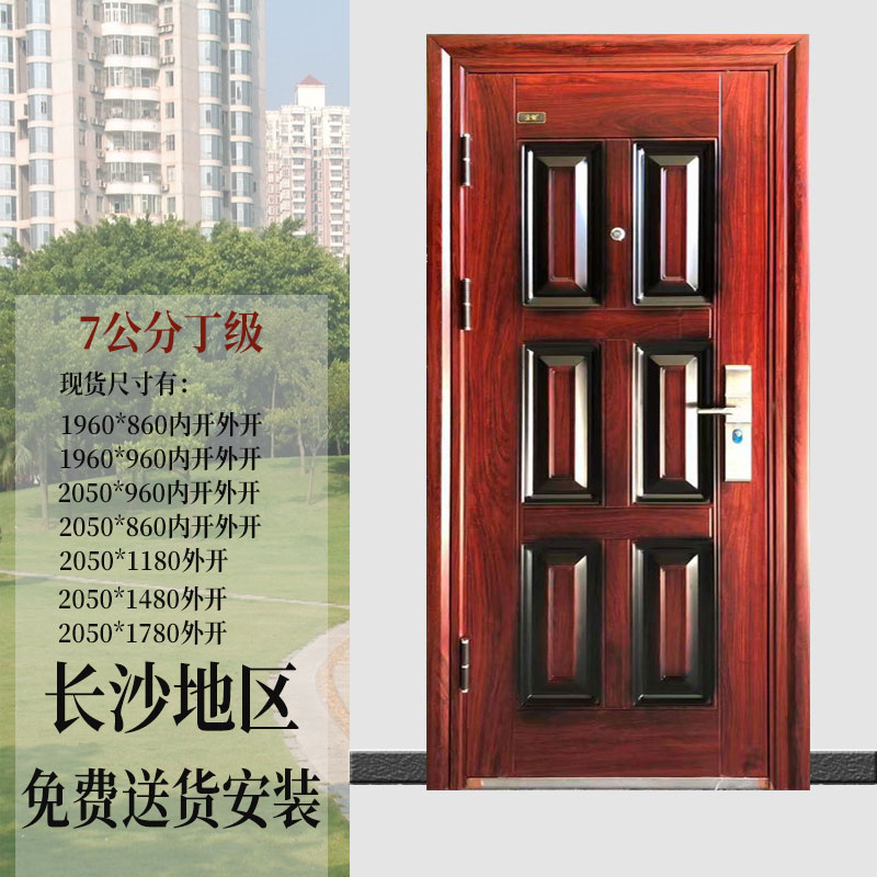 和川丁级防盗门入户门进户门工程门单门出租屋门长沙免费送货安装
