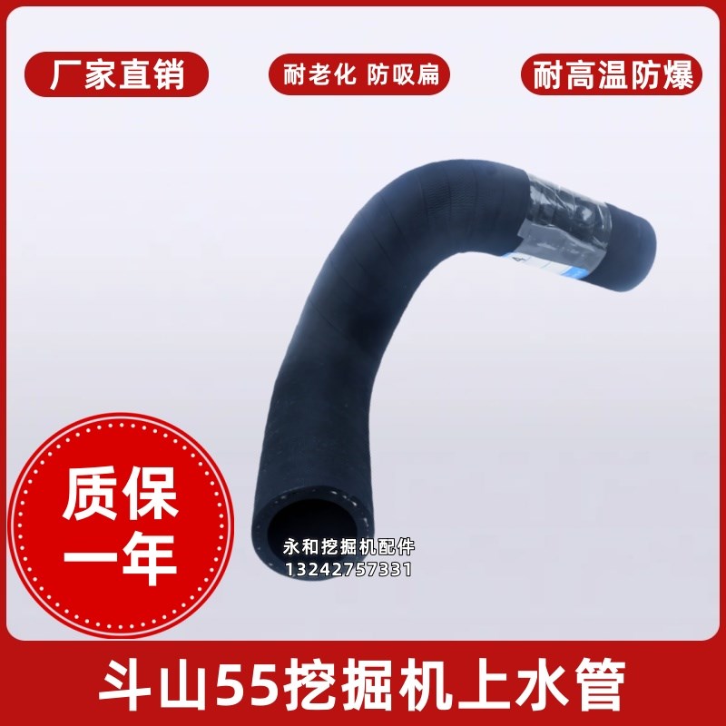 斗山DX大宇DH55/60/80-7挖掘机发动机水箱上下水管防冻液散热器管