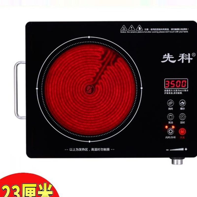 W大功率商用三环电炉家用远红外光波炒电磁炉智能