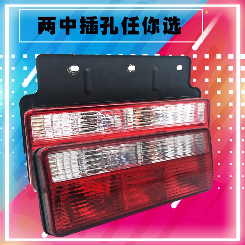 后尾灯总成格尔发亮剑威铃骏铃康玲帅铃运原车后灯