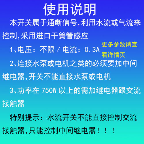 活塞式DN 寸两头内丝干触点信号水流关流量传感器