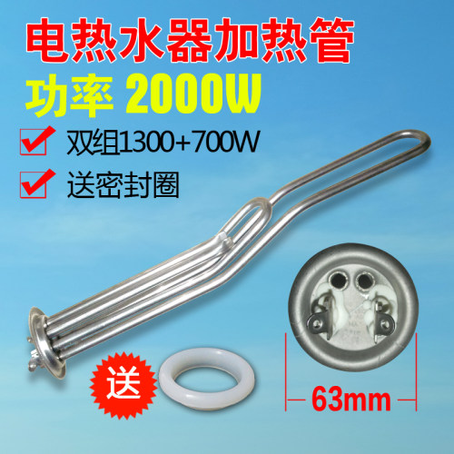 杰贝凯通用电发热管加热管棒器丝铜