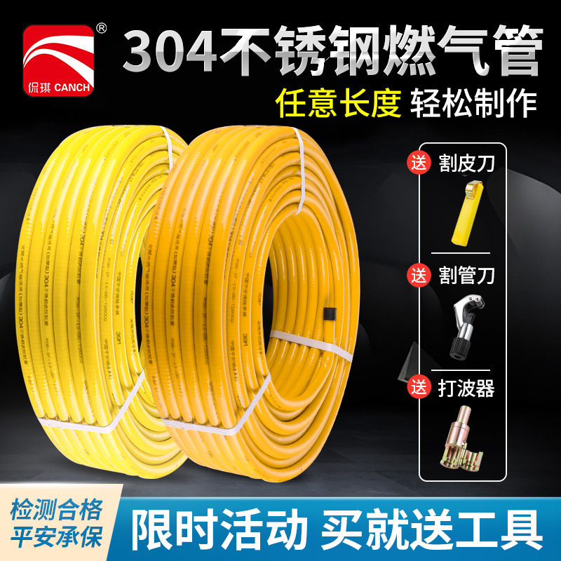 燃气管液化金属波纹软管整卷热水器连接家用