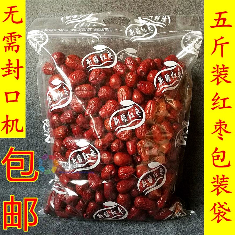 斤装新疆红枣包装袋 斤装和田大枣核桃瓜子干果自封袋加厚