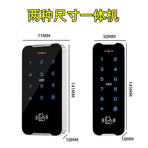 I卡门禁机触摸密码门禁一体机ID刷卡机窄款金属防水门禁系统机